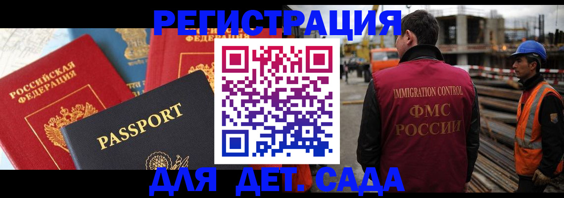 регистрация для школы в Кировской области