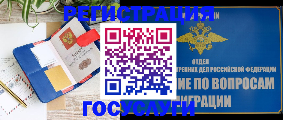 временная регистрация в Кировской области