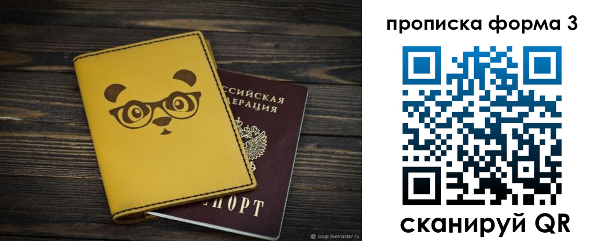 временная регистрация собственник в Кировской области