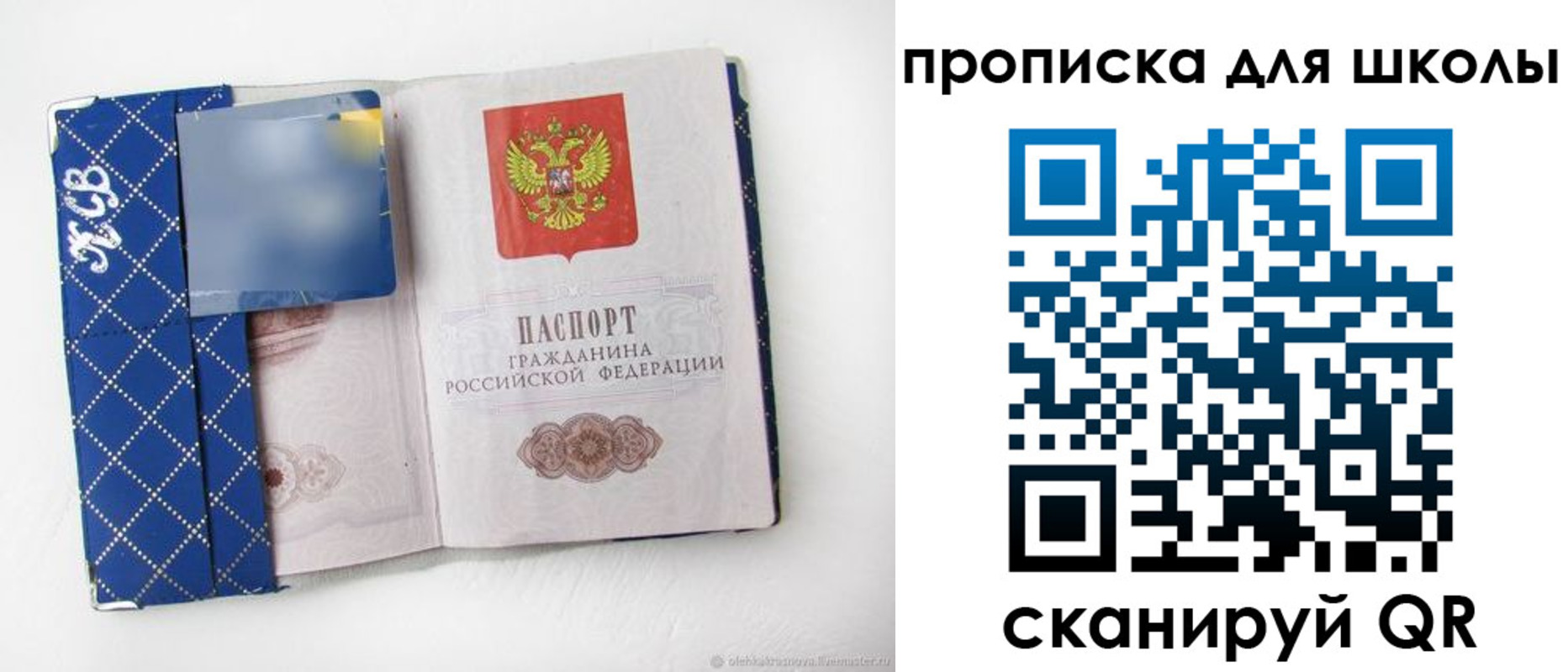 временная регистрация поиск в Кировской области