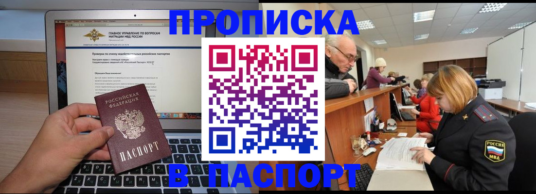 временная регистрация адрес в Кировской области