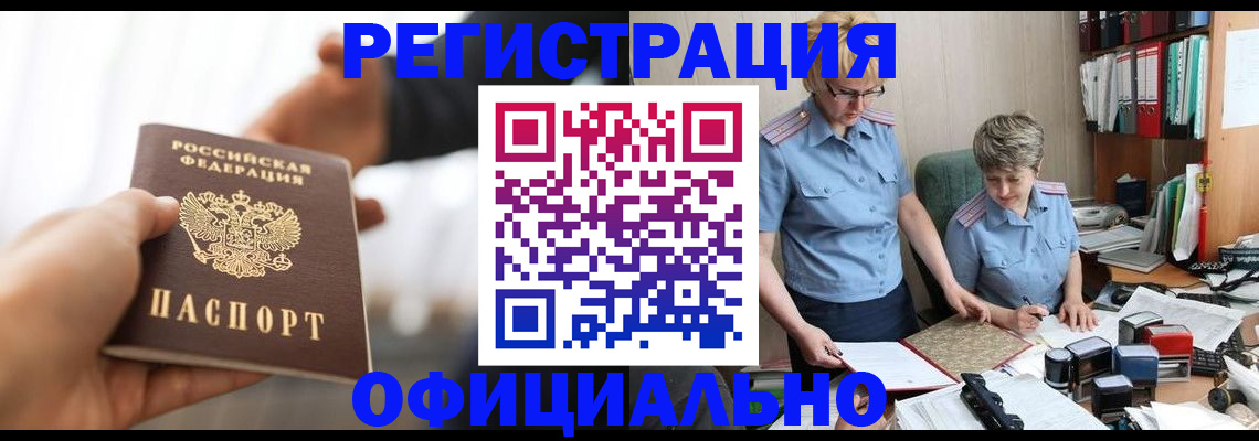 прописка иностранных граждан в Кировской области