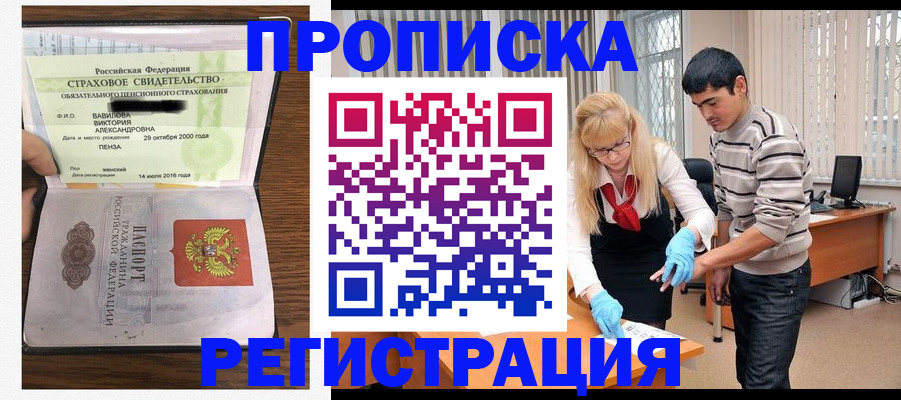 временная регистрация адрес в Кировской области