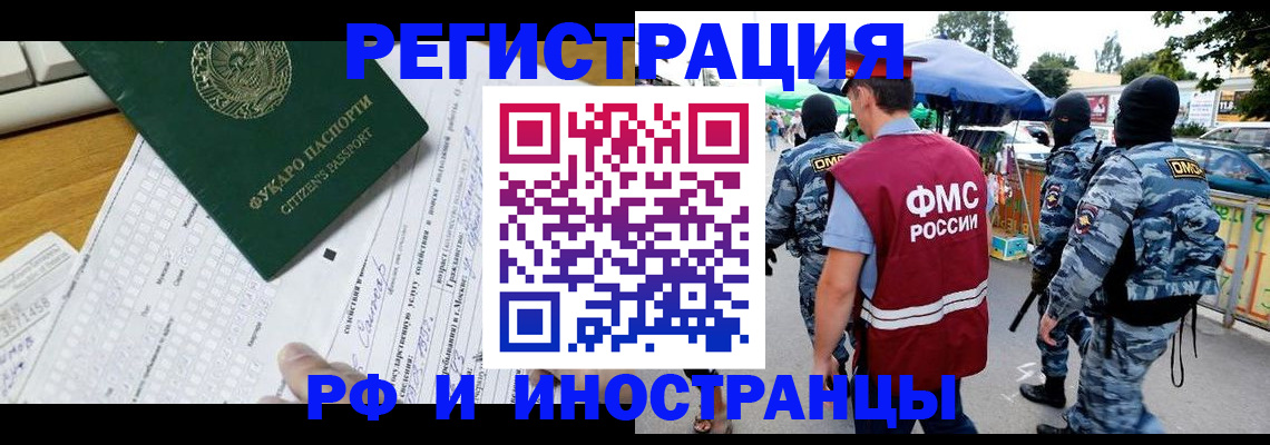 прописка ребенка в Кировской области
