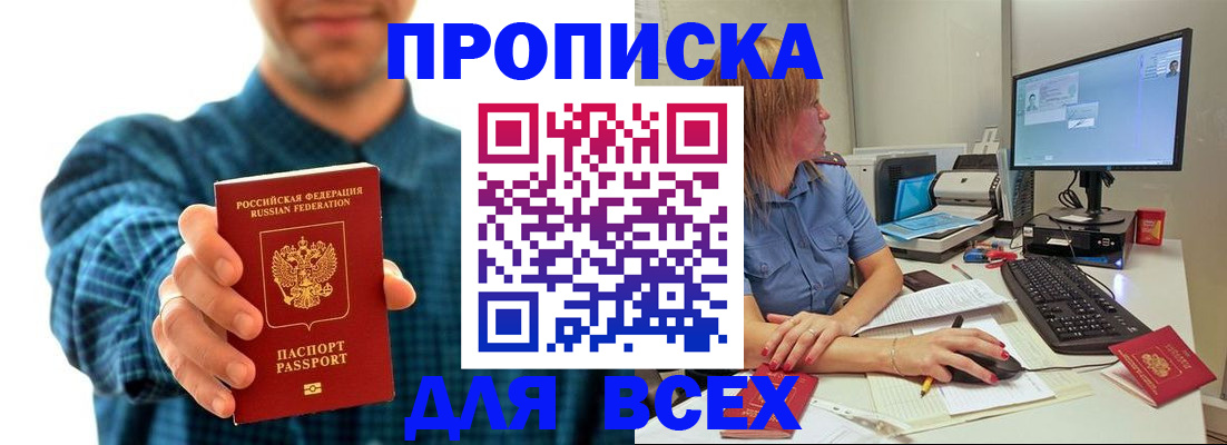 временная регистрация гарантия в Кировской области