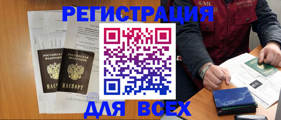 временная регистрация поиск в Кировской области