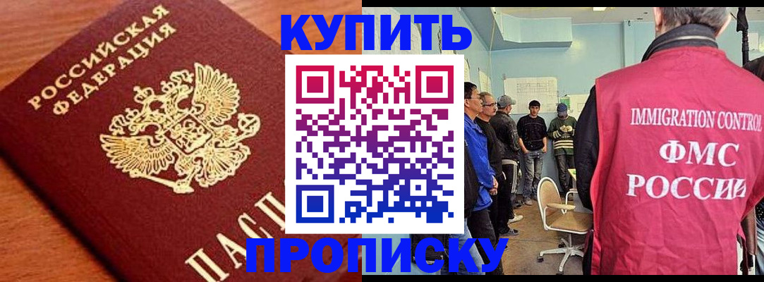 прописка регистрация в Кировской области